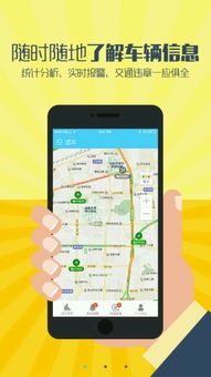 航天九通 便捷生活旅行与娱乐服务的移动应用