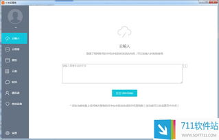 小米云服务助手 官方版v0.1.13.0下载与功能介绍