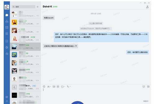 火车软件丨企业微信服务端上线，驱动企业产品服务直达客户新引擎