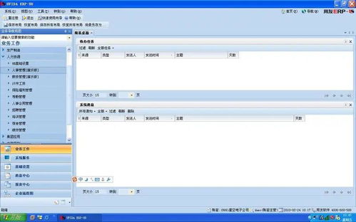 杭州手机版U8用友软件 浙江服务中心助力企业移动化转型